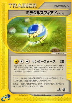 Miracle Sphere gamma