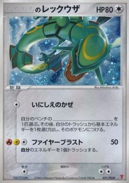 _____'s Rayquaza