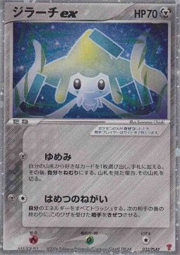 Jirachi ex