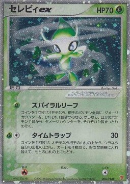 Celebi ex