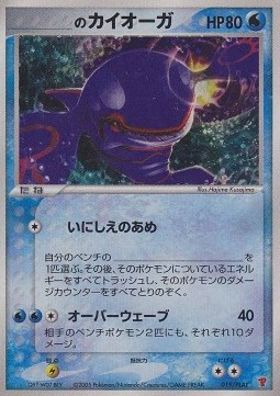 _____'s Kyogre