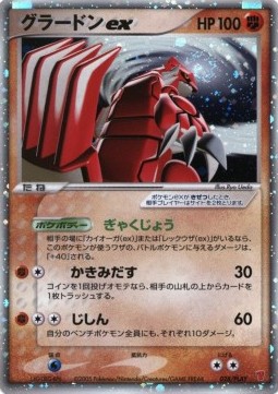 Groudon ex