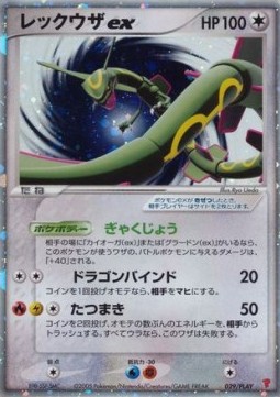 Rayquaza ex