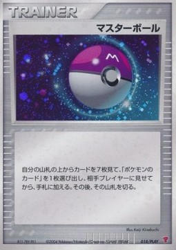 Master Ball