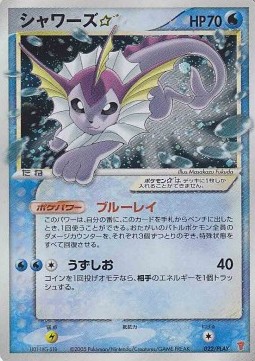Vaporeon Gold Star