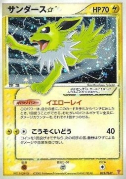 Jolteon Gold Star