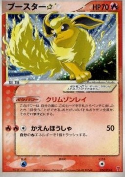 Flareon Gold Star