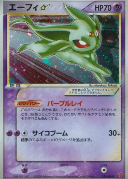 Espeon Gold Star