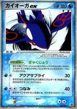 Kyogre ex