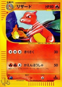 Charmeleon