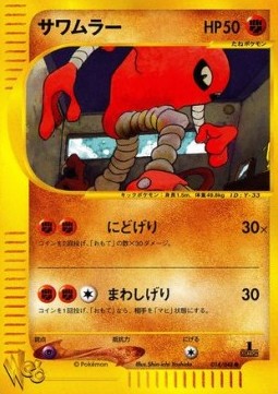 Hitmonlee