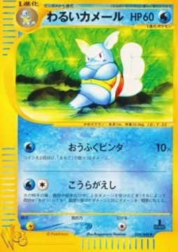 Dark Wartortle