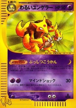 Dark Kadabra