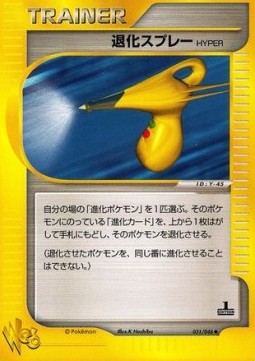 Hyper Devolution Spray