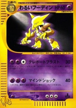 Dark Alakazam