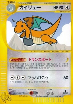 Dragonite