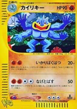 Machamp
