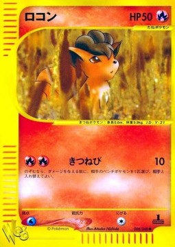 Vulpix