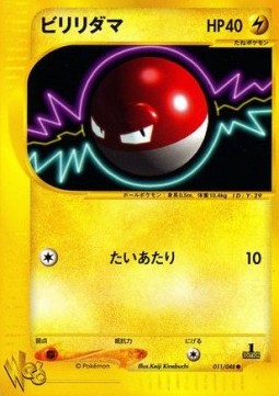 Voltorb