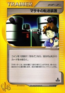 Bill's Teleporter