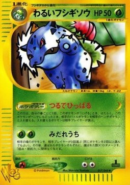 Dark Ivysaur