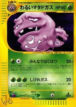 Dark Weezing
