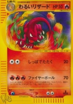 Dark Charmeleon