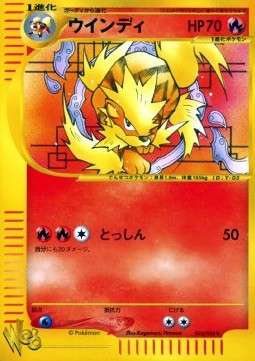 Arcanine