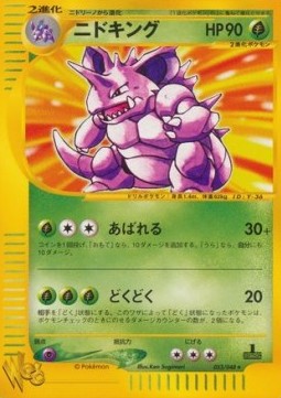 Nidoking