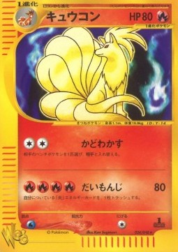 Ninetales