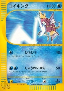 Magikarp