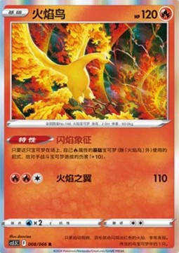 Moltres  (PKMSCH CS5.5C 008)