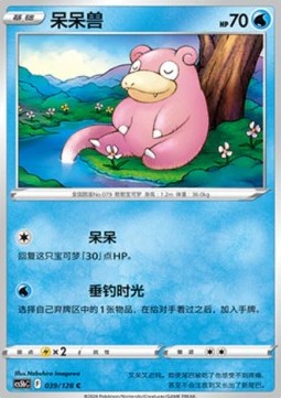 Slowpoke  (PKMSCH CS5bC 039)