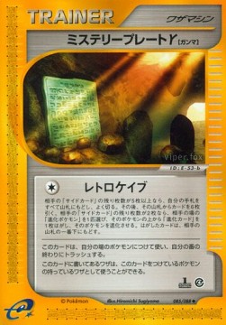 Mystery Plate gamma