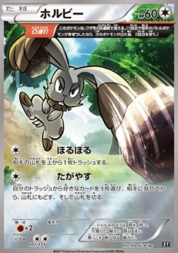 Bunnelby
