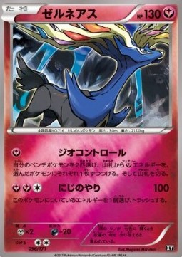 Xerneas