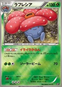 Vileplume