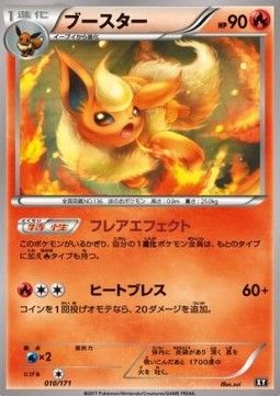 Flareon