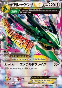 MRayquaza EX