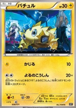 Joltik