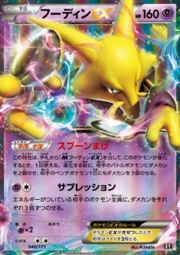 Alakazam EX