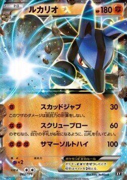Lucario EX
