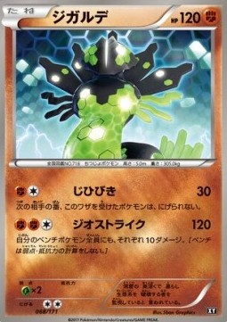Zygarde
