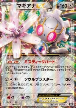Magearna EX