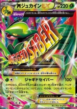 MSceptile EX