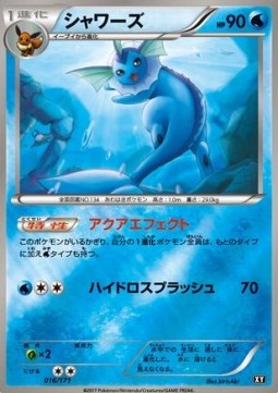 Vaporeon