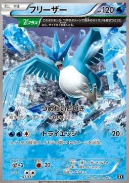 Articuno