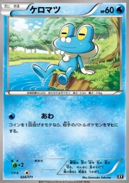 Froakie