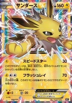 Jolteon EX
