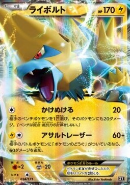 Manectric EX